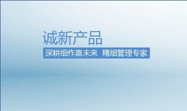 厦门最好的企业管理咨询 厦门企业管理咨询公司 首选厦门诚新,厦门最好的企业管理咨询 厦门企业管理咨询公司 首选厦门诚新生产厂家,厦门最好的企业管理咨询 厦门企业管理咨询公司 首选厦门诚新价格 - 百贸网